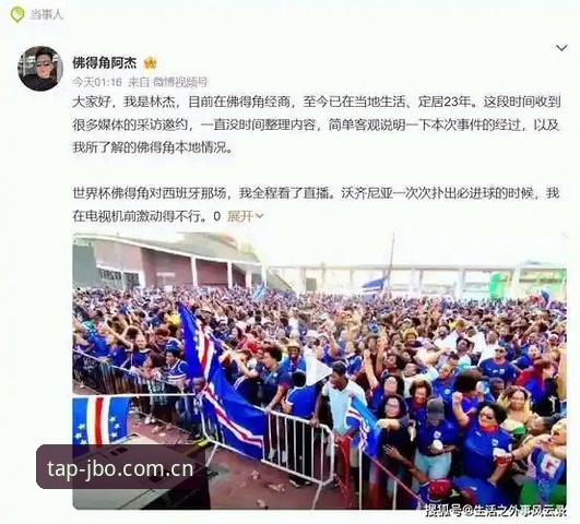 最新JBO官方主站2025新版 资深用户分享:世界杯新军佛得角两连平背后,我看到的那些避坑门道